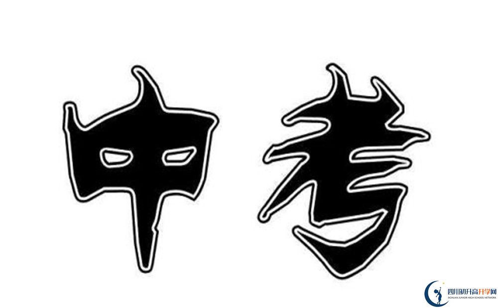 2020年電子科大實驗中學(xué)中考分?jǐn)?shù)線是多少？