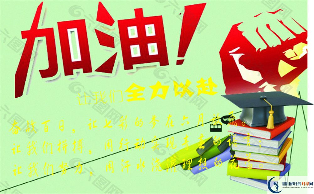 2020年石室天府中學(xué)收費(fèi)標(biāo)準(zhǔn)是什么？