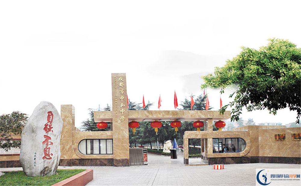中和中學(xué)高中部地址在哪里？
