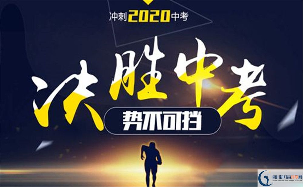 2020年成都實(shí)外西區(qū)升學(xué)率如何？