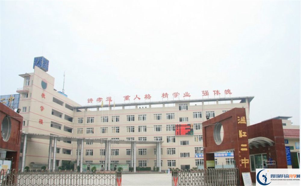 2020年溫江二中在什么地方？