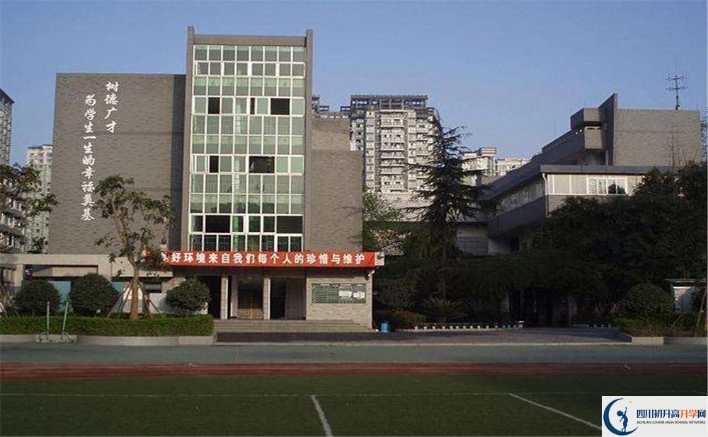 成都市樹(shù)德協(xié)進(jìn)中學(xué)2020年是省一級(jí)嗎？