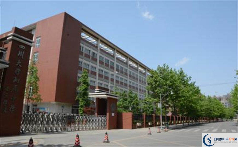成都大學附屬中學2020年二診多少分？