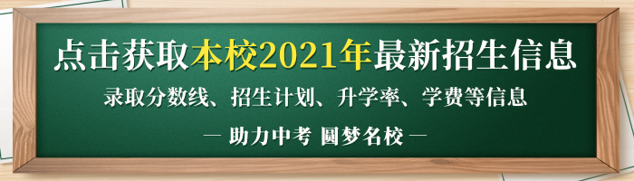 2021年養(yǎng)馬中學中考招生錄取分數(shù)線是多少分？