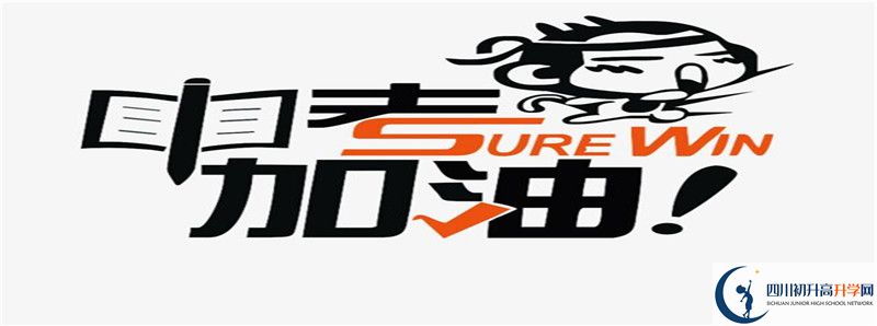 2021年巴中市第三中學(xué)升學(xué)率高不高？
