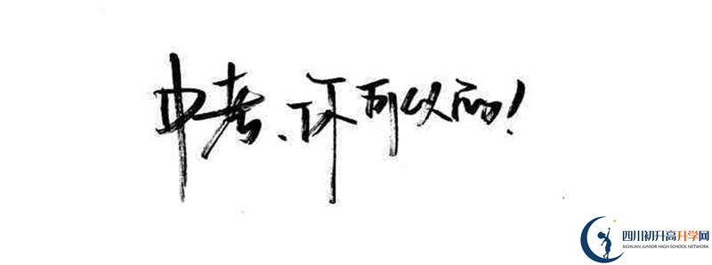 2021年巴州區(qū)茶壩中學(xué)升學(xué)率高不高？