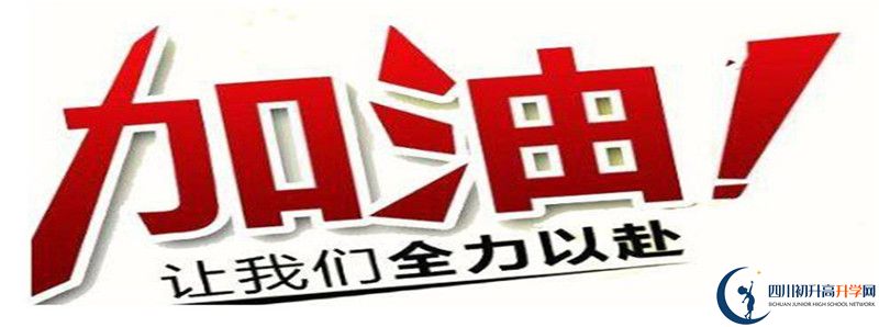 成都市西北中學(xué)2021年錄取條件是什么？
