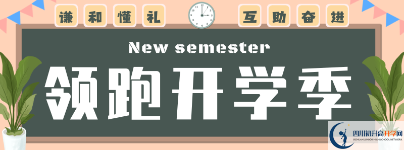雙流永安中學(xué)2021年錄取條件是什么？