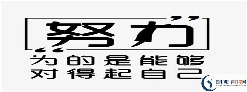 2021年南部縣伏虎中學升學率怎么樣？