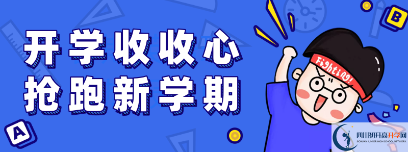 2021年四川師范大學實驗外國語學校招辦電話是多少？