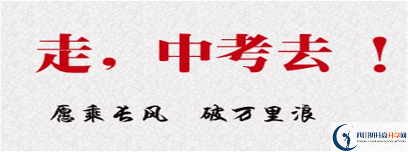 2021年攀枝花中考報名方式是怎樣的？