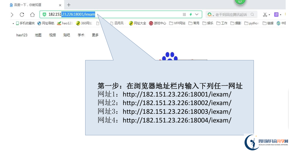 2021年廣安中考志愿如何填報(bào)？