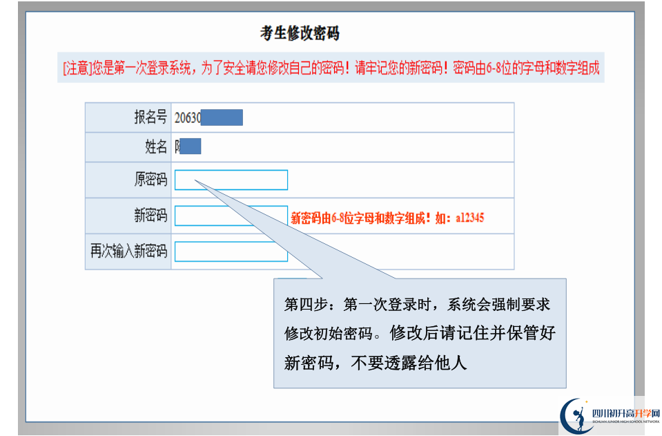 2021年廣安中考志愿如何填報(bào)？