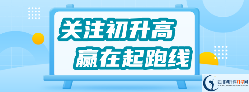 通江縣實(shí)驗(yàn)中學(xué)2021年統(tǒng)招分?jǐn)?shù)線是多少？