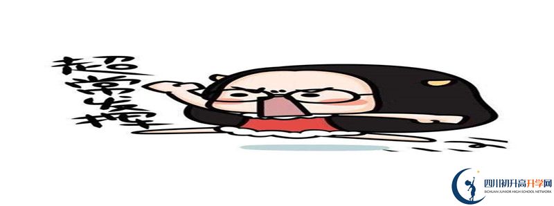宜賓市第六中學(xué)高中部地址在哪里？