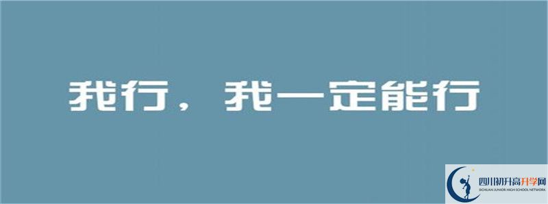 2021年廣安友誼中學(xué)住宿費(fèi)用是多少？