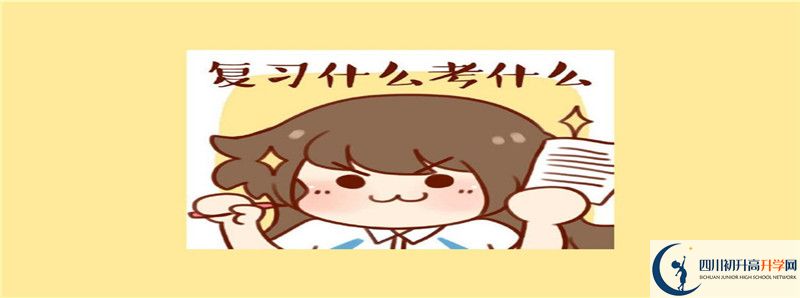 2021年鹽亭中學(xué)住宿費(fèi)用是多少？