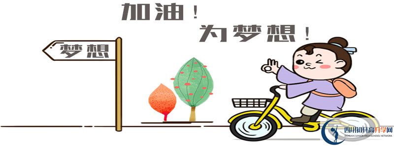 2021年眉山思蒙高級(jí)中學(xué)的高中住宿怎么樣？