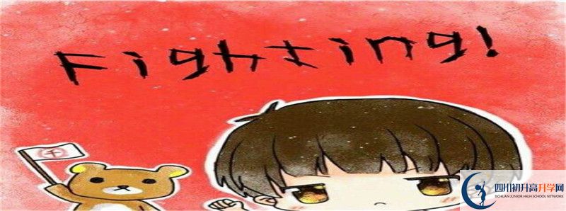 成都西川中學2021清華北大錄取學生多少？
