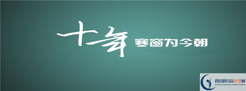2021年中考考多少分能上川科外國語學校？