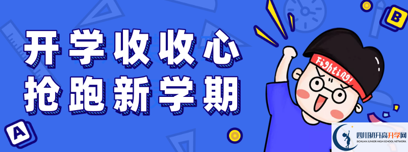 去年成都成飛中學(xué)的本科升學(xué)率是多少？