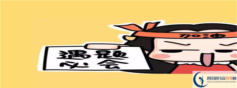 自貢市田家炳中學怎么樣，好嗎？