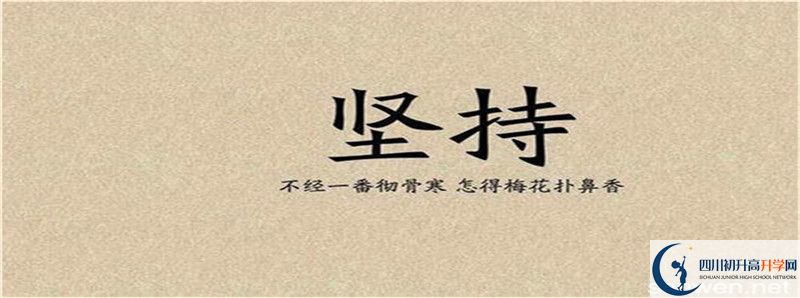 四川省武勝烈面中學(xué)校怎么樣，好嗎？
