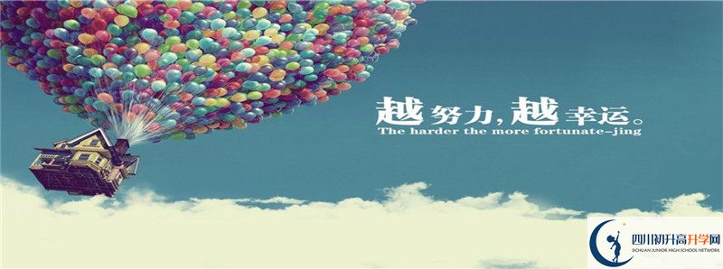 綿陽東辰學(xué)校怎么樣，好嗎？