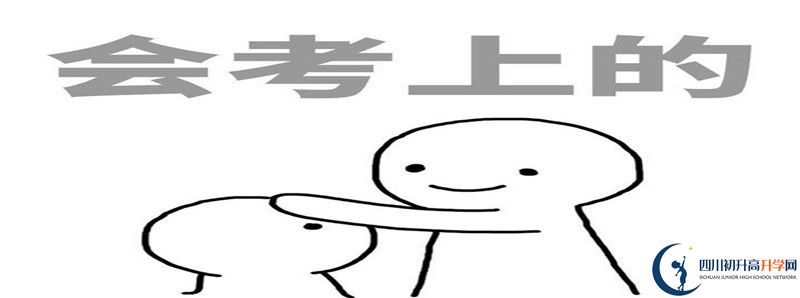 2021年丹山中學(xué)招生條件是什么？