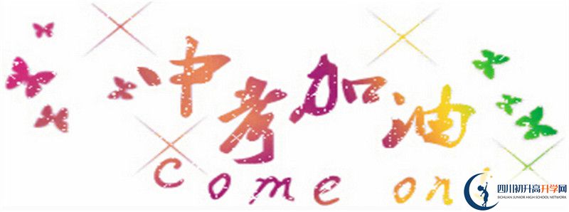 2021年興文中學(xué)招生條件是什么？