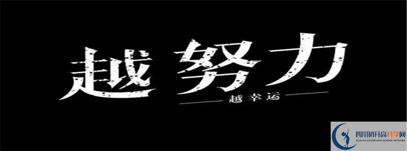 2021年綿陽南山中學最新招生計劃是多少？