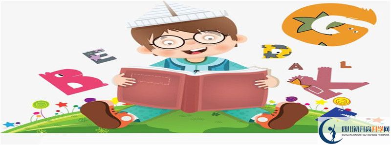眉山中考差點(diǎn)分怎么進(jìn)重點(diǎn)高中？