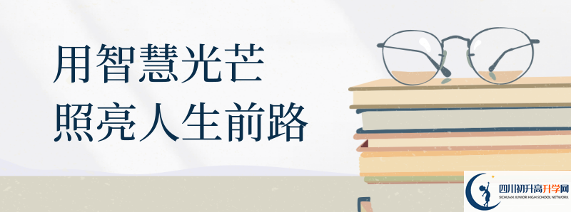 中考差點(diǎn)分怎么進(jìn)高坪中學(xué)？