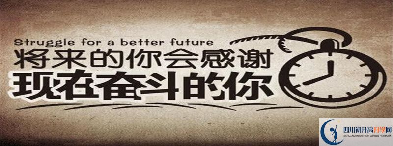  中考差點(diǎn)分怎么進(jìn)四川省綿陽(yáng)實(shí)驗(yàn)高中？