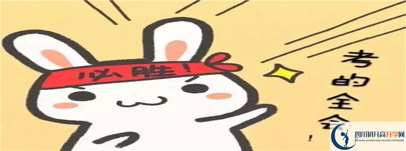 中考差點(diǎn)分怎么進(jìn)綿陽(yáng)普明中學(xué)？