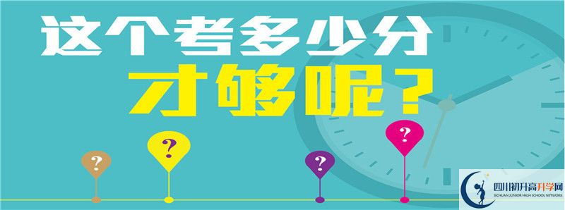 邛崍二中住宿費(fèi)用是多少？