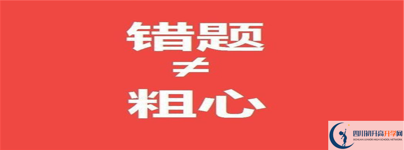四川省綿陽中學住宿費用是多少？