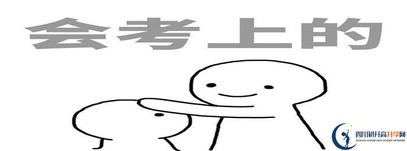綿陽中學(xué)實驗學(xué)校的高中住宿怎么樣？