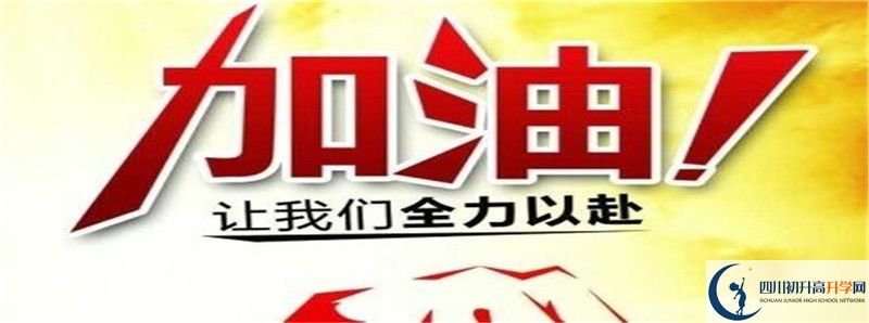 青白江中學(xué)的高中住宿怎么樣？