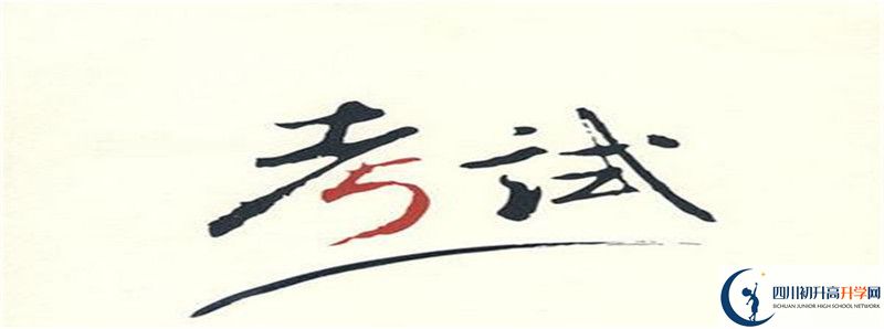 新都二中的高中住宿怎么樣？