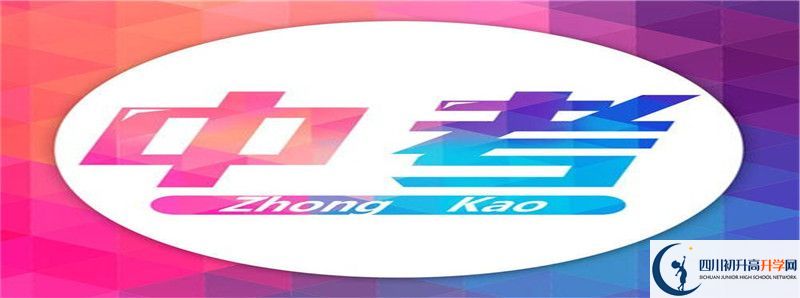 成都市第三中學的高中住宿怎么樣？