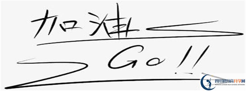 強項實驗中學(xué)2021高一開學(xué)時間是多久？