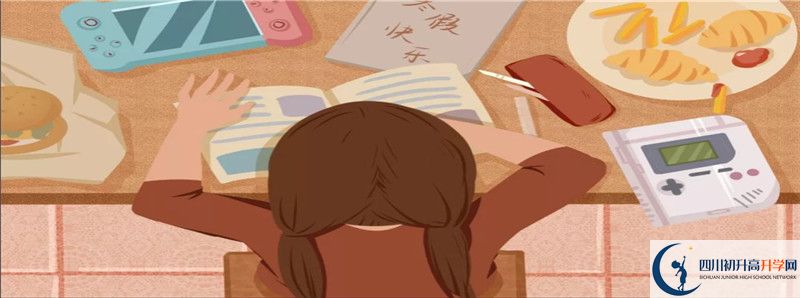 綿陽(yáng)東辰學(xué)校2021高一開學(xué)時(shí)間是多久？
