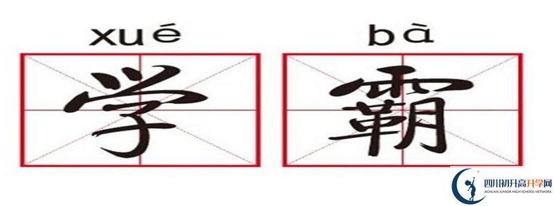 渠縣三匯中學(xué)2021高一開(kāi)學(xué)時(shí)間是多久？