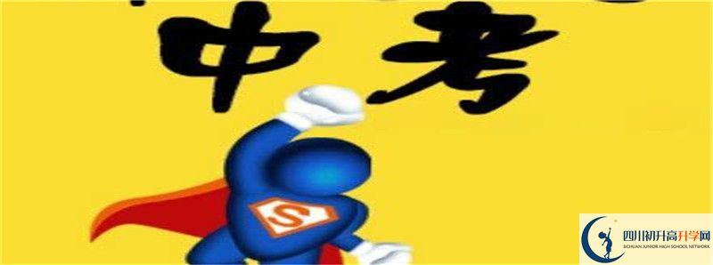 2022年閬中市老觀中學(xué)錄取分?jǐn)?shù)線是多少？