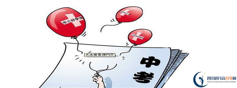 2022年成都八中招生計(jì)劃是怎樣的？