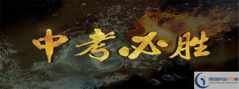2022年樂山市更生學(xué)校統(tǒng)招分?jǐn)?shù)線是多少？