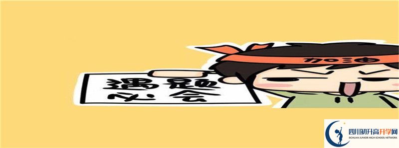 2022年平昌縣鎮(zhèn)龍中學統(tǒng)招分數(shù)線是多少？
