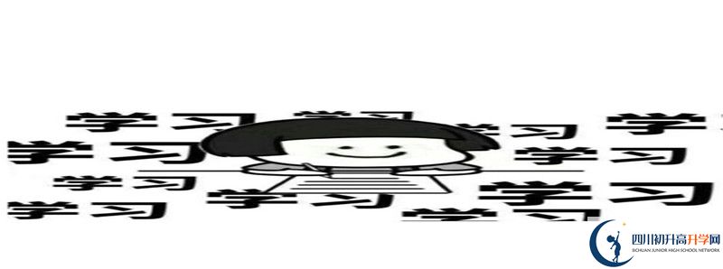 2022年小金中學(xué)怎么樣？