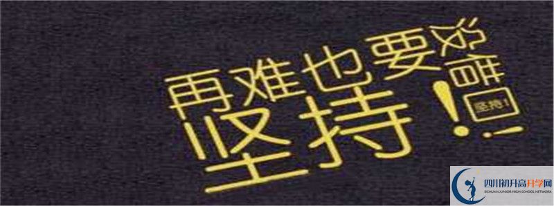 2022年四川省鄰水中學(xué)怎么樣？